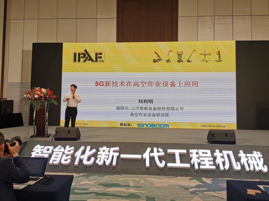 未来可期！UED在线官网网页版(中国)唯一官方网站智能高空作业UED在线官网网页版(中国)唯一官方网站抢占制“高”点