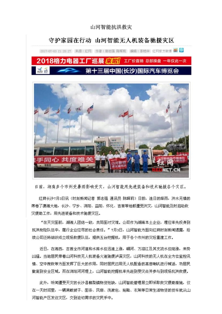 UED在线官网网页版(中国)唯一官方网站社会责任报告