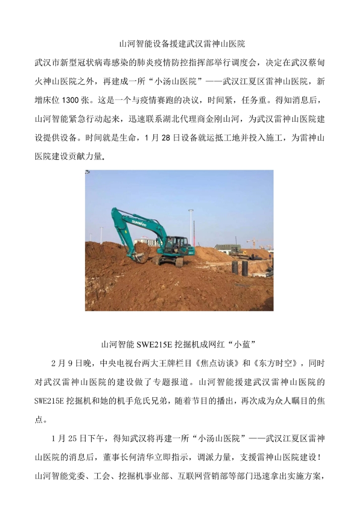 UED在线官网网页版(中国)唯一官方网站社会责任报告