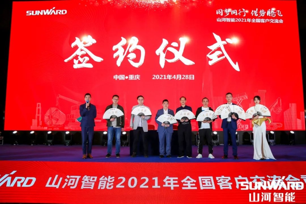 UED在线官网网页版(中国)唯一官方网站智能川渝地区全国客户交流会圆满举行