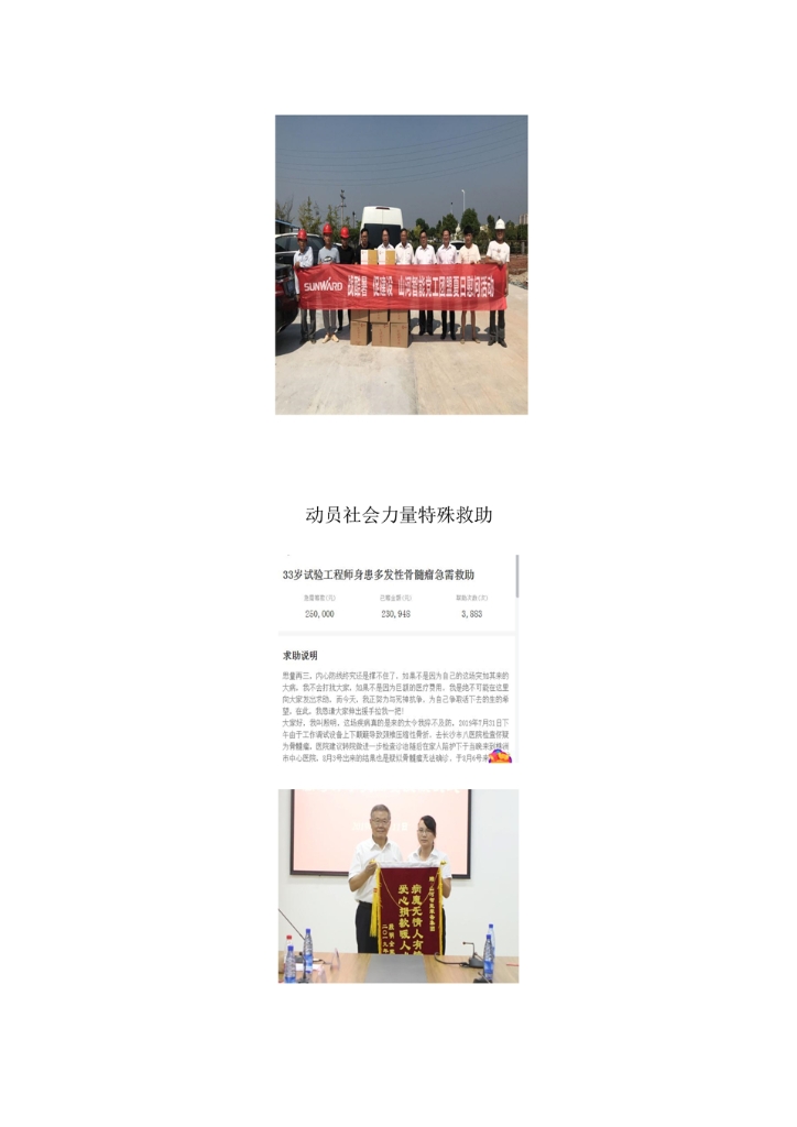 UED在线官网网页版(中国)唯一官方网站社会责任报告