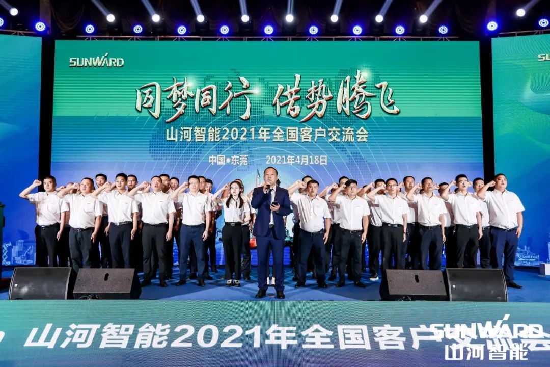 创桩工行业交流会最高纪录！UED在线官网网页版(中国)唯一官方网站智能2021年全国客户交流会东莞站圆满举行