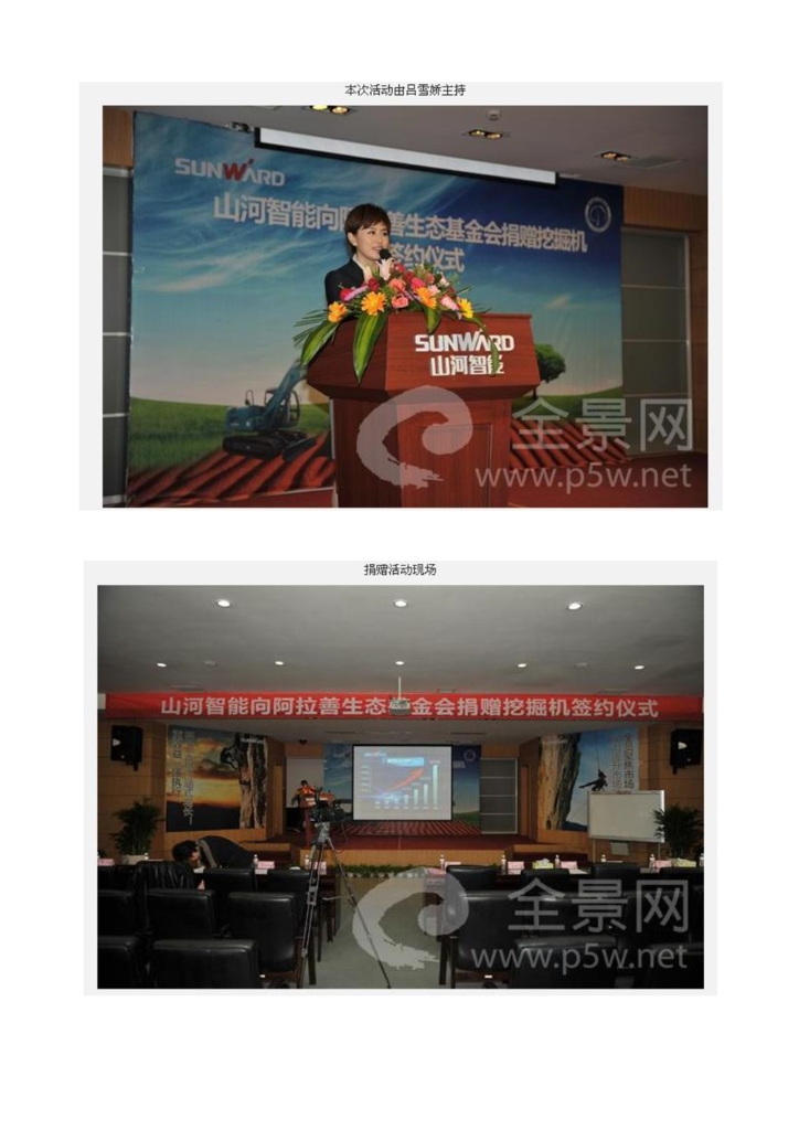 UED在线官网网页版(中国)唯一官方网站社会责任报告