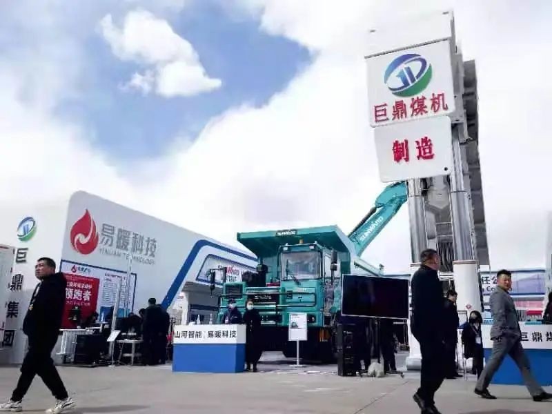 UED在线官网网页版(中国)唯一官方网站智能绿巨人闪亮登场鄂尔多斯国际煤博会
