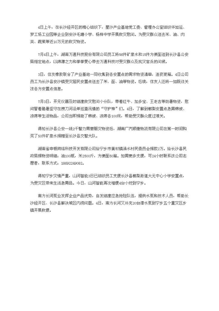 UED在线官网网页版(中国)唯一官方网站社会责任报告