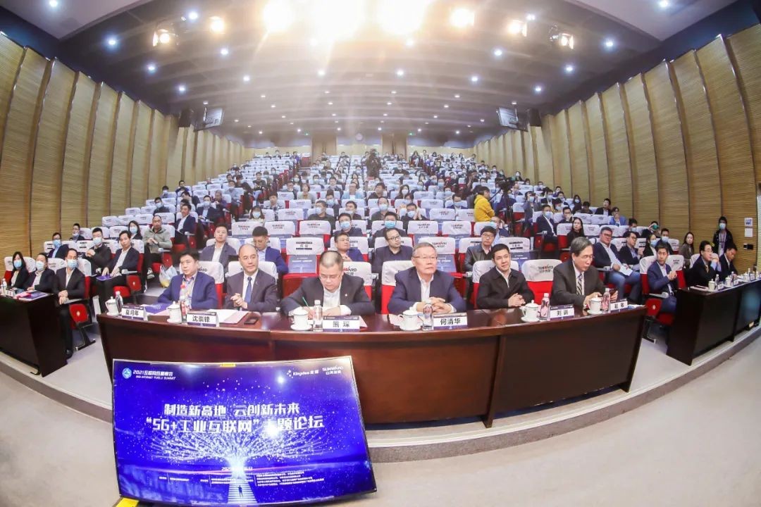 信息技术与制造业如何深度融合发展？行业大咖云集UED在线官网网页版(中国)唯一官方网站现场论道