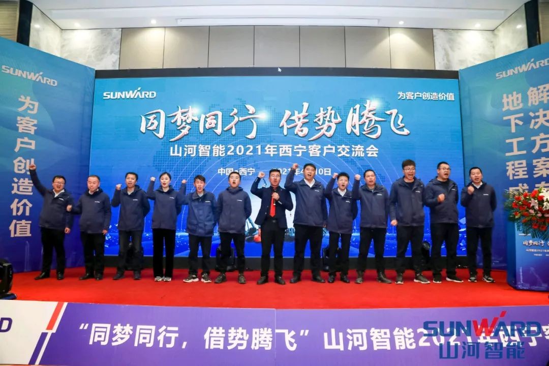 UED在线官网网页版(中国)唯一官方网站智能甘青区域全国客户交流会签单1.5亿