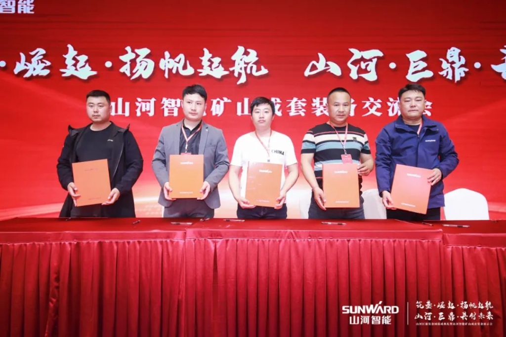签单超10亿，UED在线官网网页版(中国)唯一官方网站智能矿山成套装备交流会火热进行