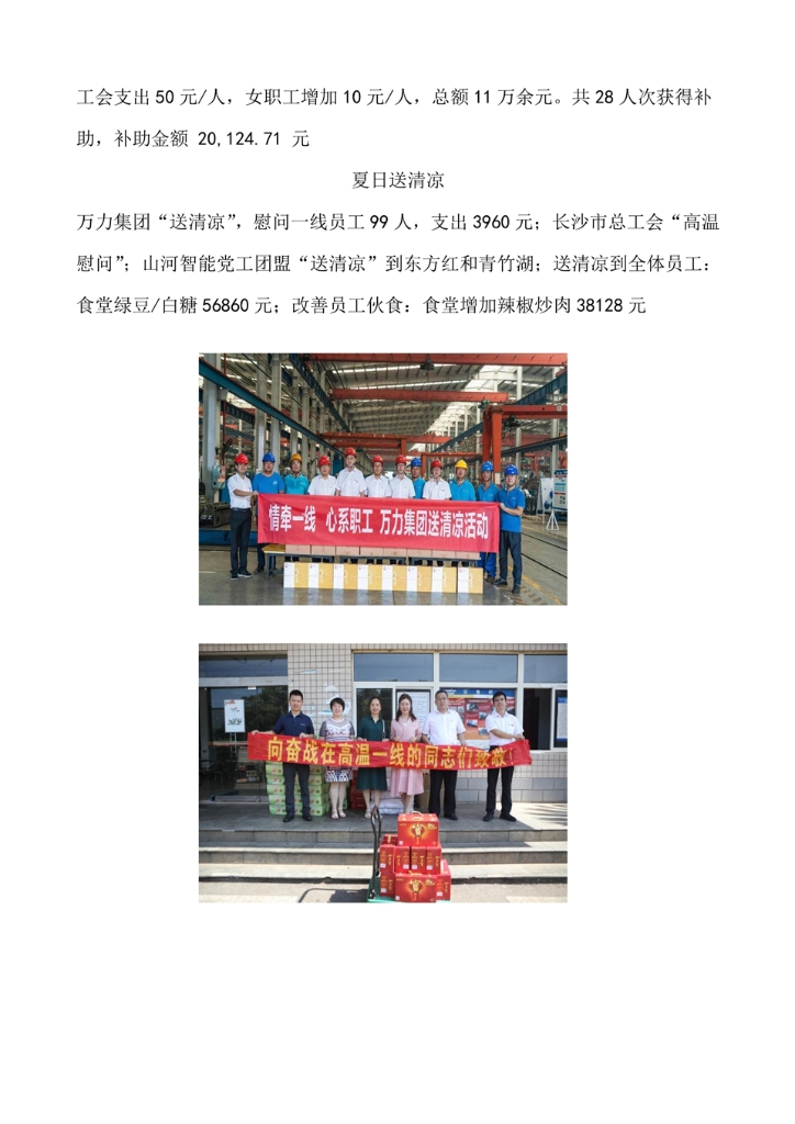 UED在线官网网页版(中国)唯一官方网站社会责任报告