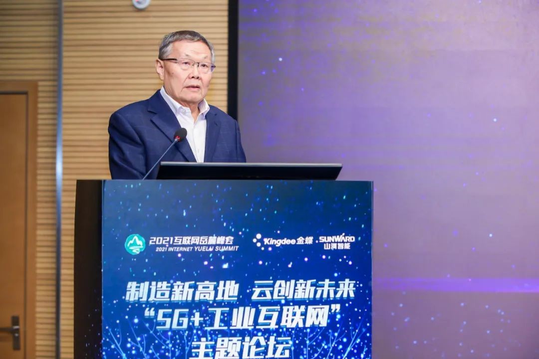 信息技术与制造业如何深度融合发展？行业大咖云集UED在线官网网页版(中国)唯一官方网站现场论道
