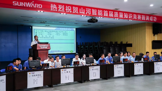 UED在线官网网页版(中国)唯一官方网站智能举办首届质量知识竞赛