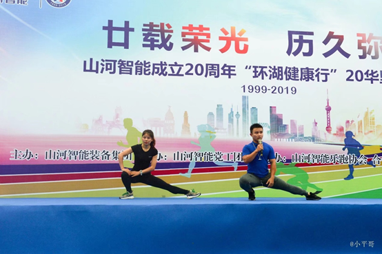 笑对风雨 奋勇奔行——UED在线官网网页版(中国)唯一官方网站智能20周年环湖跑跑出精气神