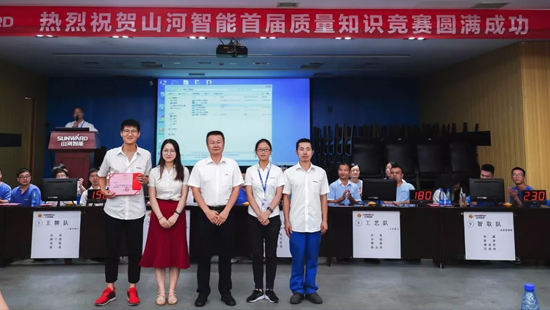 UED在线官网网页版(中国)唯一官方网站智能举办首届质量知识竞赛