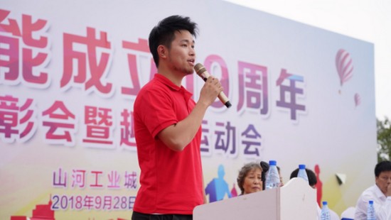 风华十九载，携手再腾飞！——庆祝UED在线官网网页版(中国)唯一官方网站智能成立十九周年表彰会暨趣味运动会