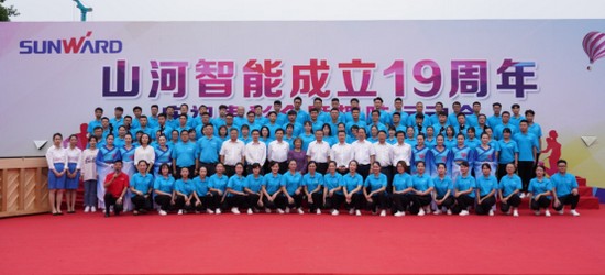 风华十九载，携手再腾飞！——庆祝UED在线官网网页版(中国)唯一官方网站智能成立十九周年表彰会暨趣味运动会