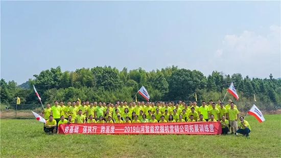 【夯基础 强执行 跨高度】2019UED在线官网网页版(中国)唯一官方网站智能挖掘机营销公司拓展训练营顺利开展