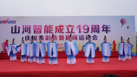 风华十九载，携手再腾飞！——庆祝UED在线官网网页版(中国)唯一官方网站智能成立十九周年表彰会暨趣味运动会