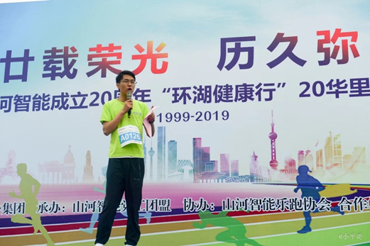 笑对风雨 奋勇奔行——UED在线官网网页版(中国)唯一官方网站智能20周年环湖跑跑出精气神