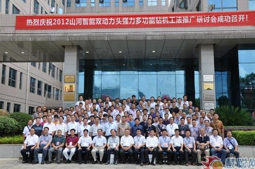 慧聪网——UED在线官网网页版(中国)唯一官方网站智能双动力头强力多功能钻机工法研讨会举行