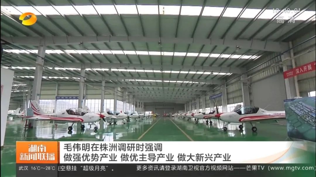 毛伟明调研UED在线官网网页版(中国)唯一官方网站科技：打造全国一流的通用航空产业基地