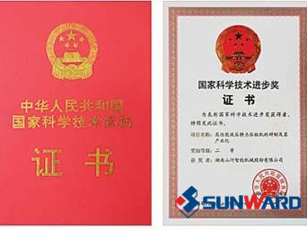 UED在线官网网页版(中国)唯一官方网站智能静力压桩机获国家科技进步二等奖