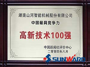 UED在线官网网页版(中国)唯一官方网站智能获得高新技术企业100强