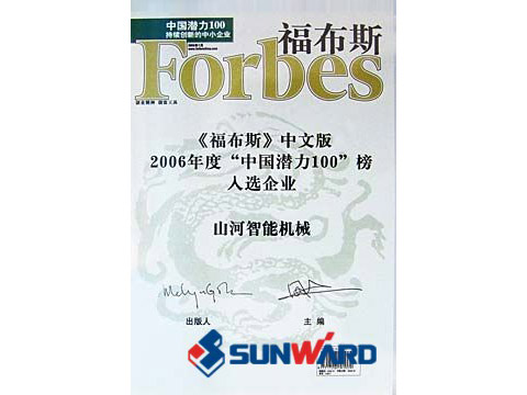 UED在线官网网页版(中国)唯一官方网站智能喜入最具创新潜力100榜