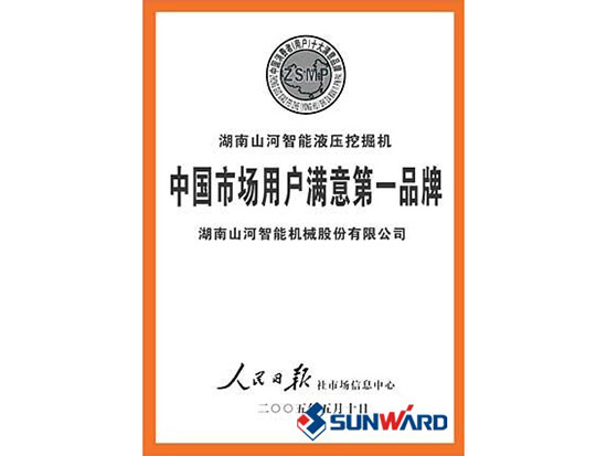 UED在线官网网页版(中国)唯一官方网站智能获市场用户满意第一品牌称号