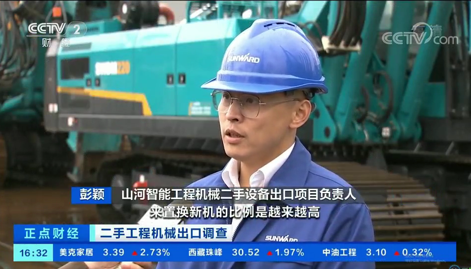 央视财经：抓住自贸区创新试点机遇！UED在线官网网页版(中国)唯一官方网站智能工程机械二手UED在线官网网页版(中国)唯一官方网站出口乌干达