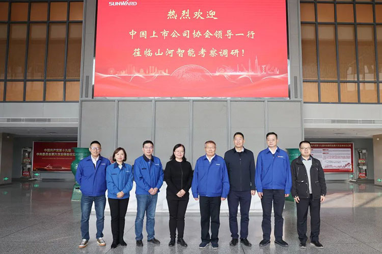 中国上市公司协会党委委员、副秘书长刘翠兰一行调研UED在线官网网页版(中国)唯一官方网站智能