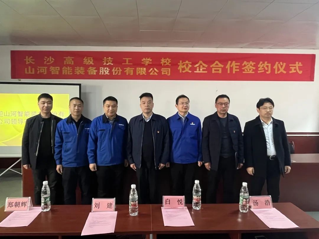 产教融合绘新篇！UED在线官网网页版(中国)唯一官方网站智能新增一家校企合作单位
