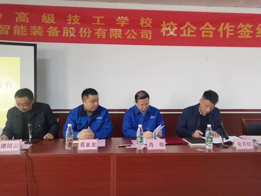 产教融合绘新篇！UED在线官网网页版(中国)唯一官方网站智能新增一家校企合作单位