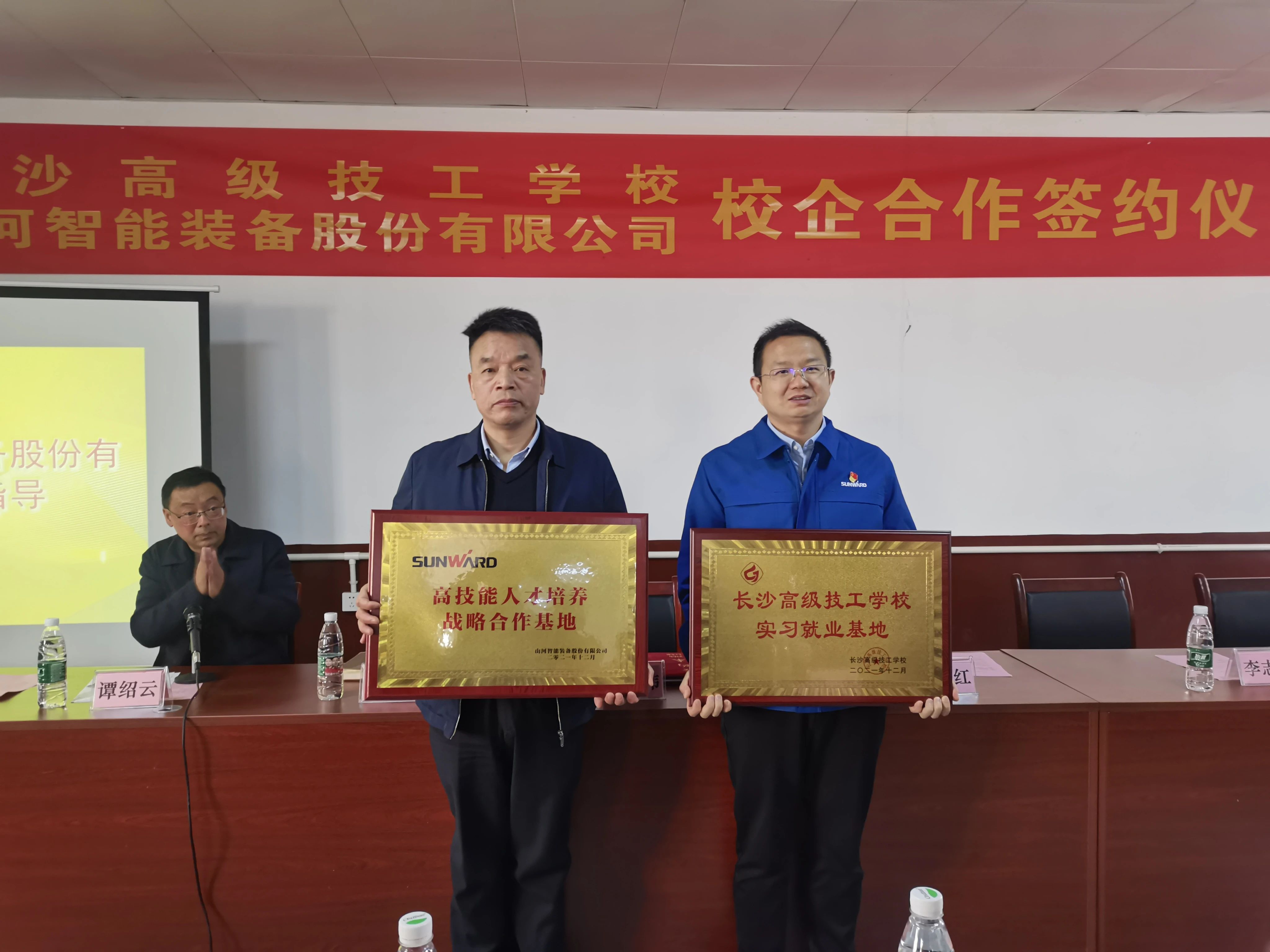 产教融合绘新篇！UED在线官网网页版(中国)唯一官方网站智能新增一家校企合作单位