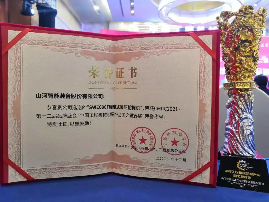 奖！奖！奖！UED在线官网网页版(中国)唯一官方网站智能多个产品荣登2021年度工程机械明星产品榜