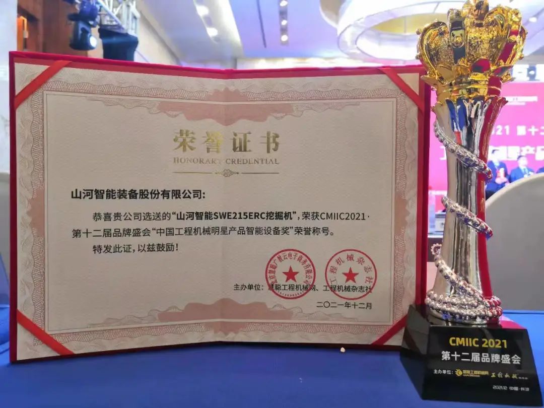 奖！奖！奖！UED在线官网网页版(中国)唯一官方网站智能多个产品荣登2021年度工程机械明星产品榜