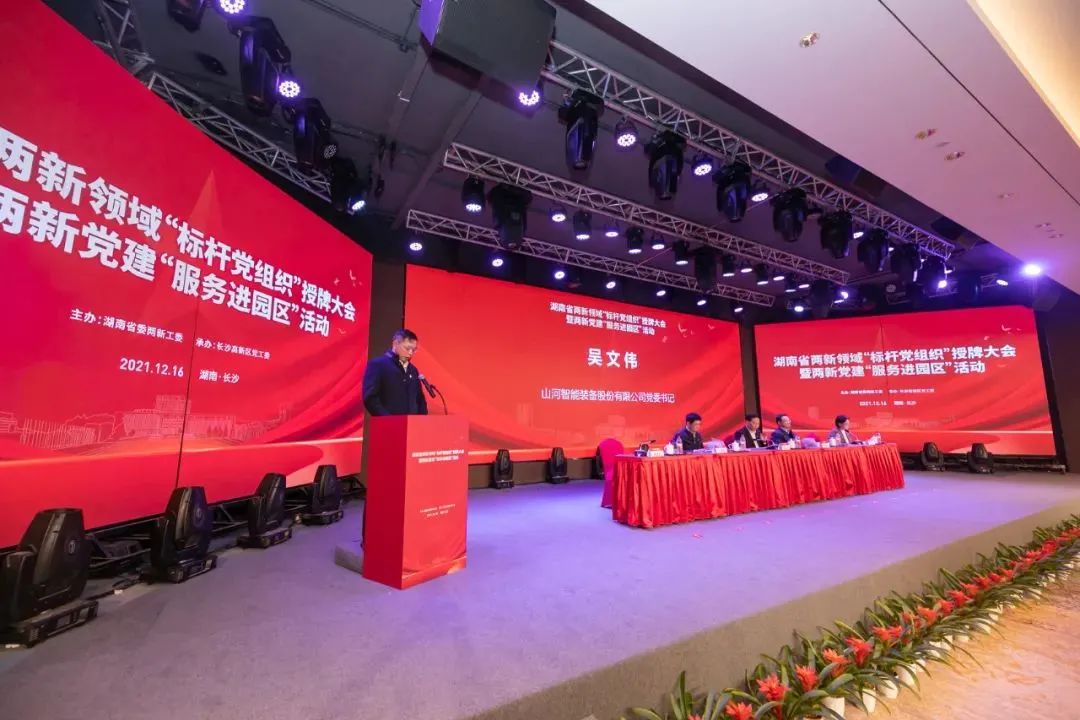 党建品牌亮起来！UED在线官网网页版(中国)唯一官方网站智能党委获评“标杆党组织”