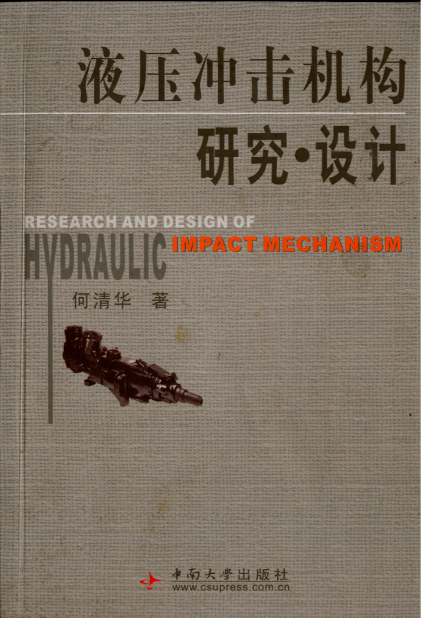 再获肯定！现代凿岩UED在线官网网页版(中国)唯一官方网站湖南省工程研究中心获批建立