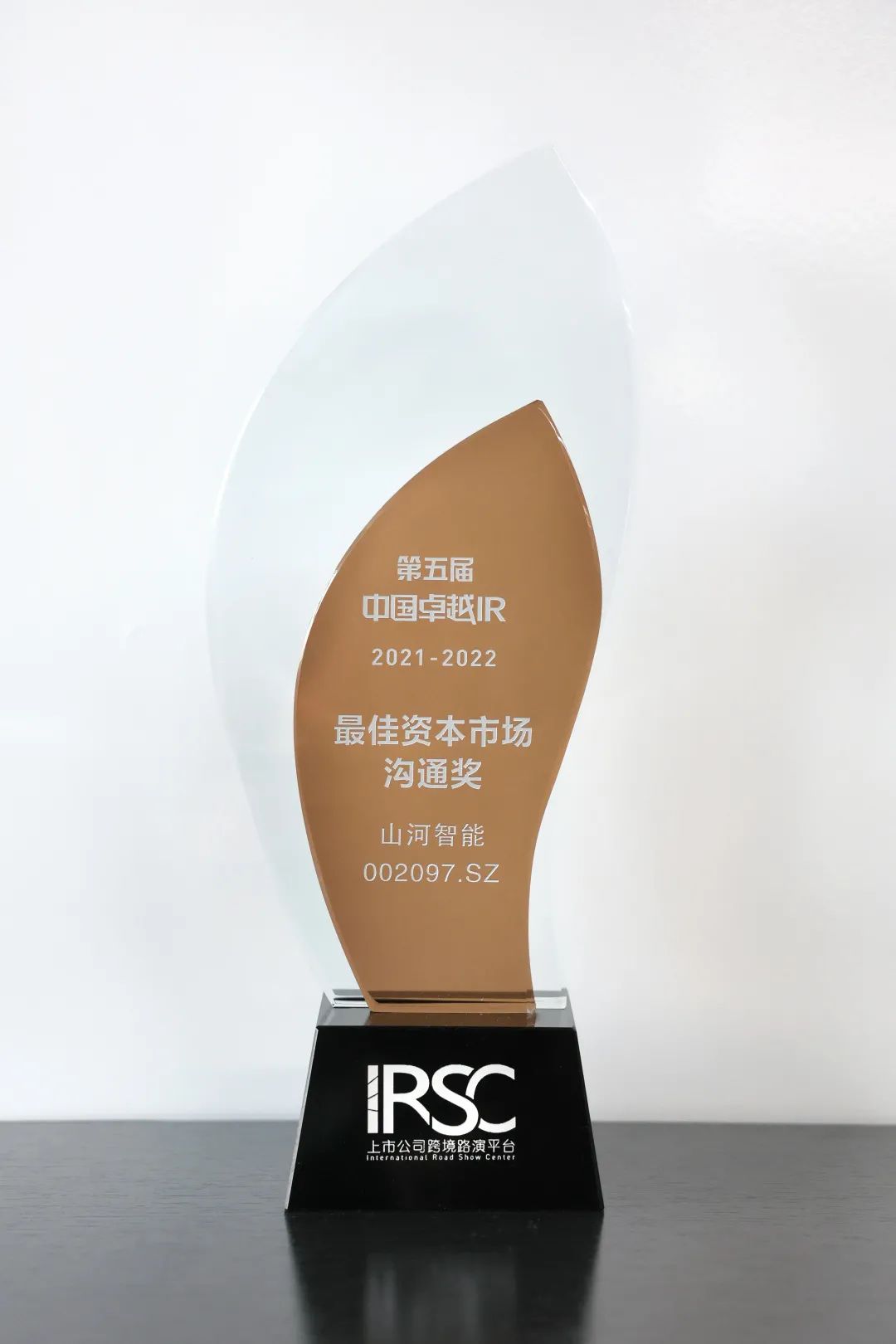 持续优化投资者关系！UED在线官网网页版(中国)唯一官方网站智能荣获第五届中国卓越IR“最佳资本市场沟通奖”