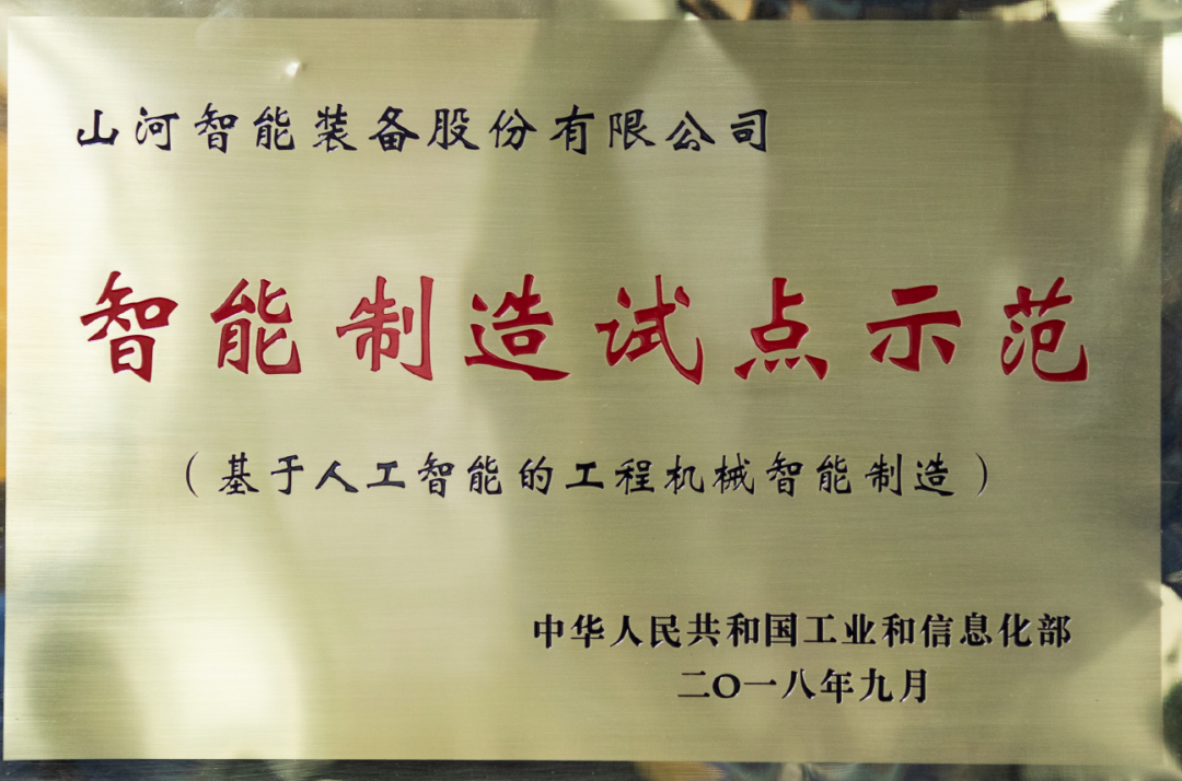 国家四部委共同认定！UED在线官网网页版(中国)唯一官方网站智能上榜智能制造试点示范工厂