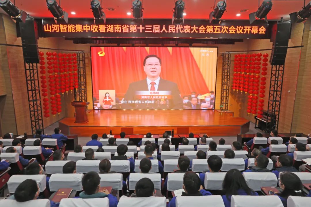 UED在线官网网页版(中国)唯一官方网站智能集中收看湖南省第十三届人民代表大会第五次会议开幕会