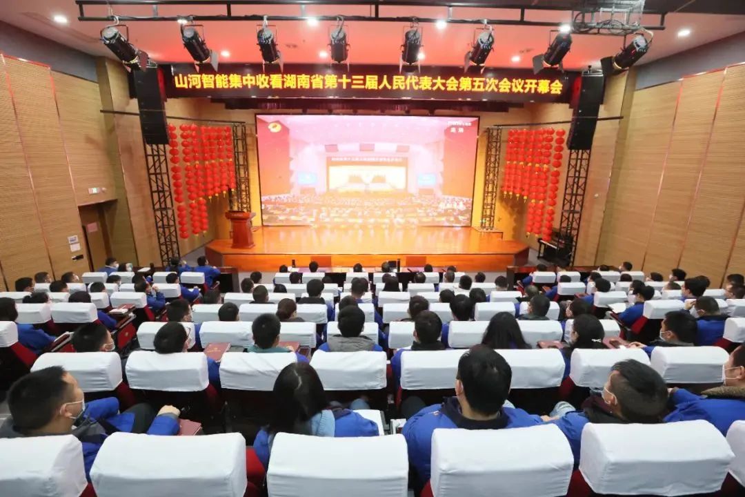 UED在线官网网页版(中国)唯一官方网站智能集中收看湖南省第十三届人民代表大会第五次会议开幕会