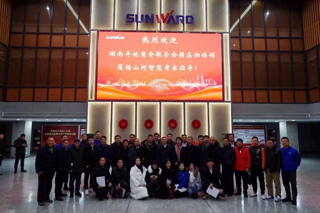 湖南异地商会联合会组织海外湘商来访UED在线官网网页版(中国)唯一官方网站智能