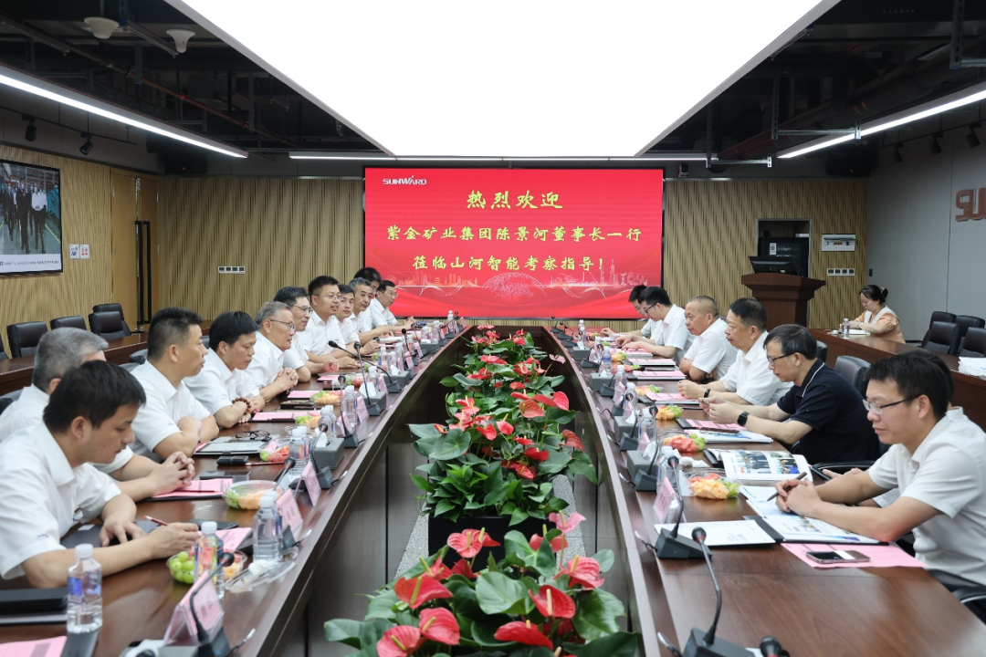 紫金矿业集团党委书记、董事长陈景河莅临UED在线官网网页版(中国)唯一官方网站智能考察交流