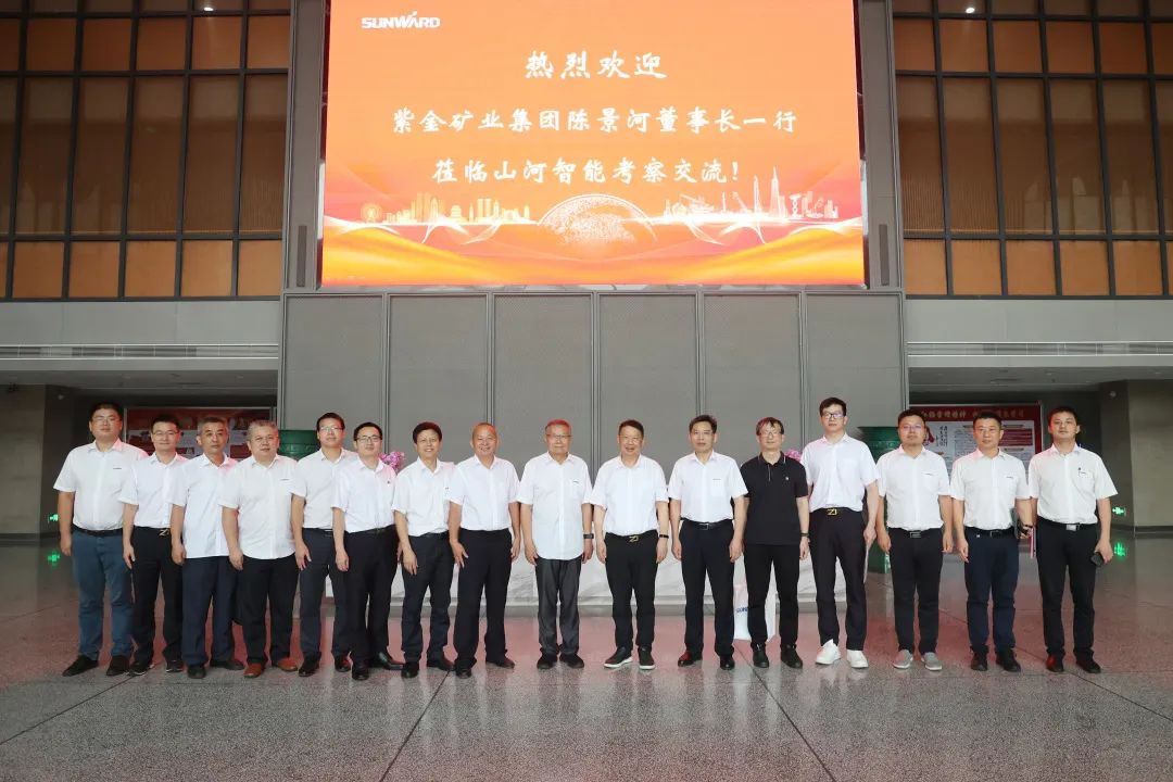 紫金矿业集团党委书记、董事长陈景河莅临UED在线官网网页版(中国)唯一官方网站智能考察交流