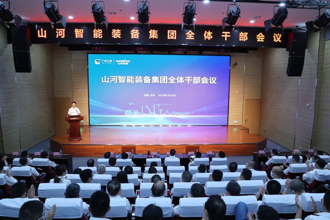 凝心聚力奋力拼搏，向高质量发展交出精彩答卷！UED在线官网网页版(中国)唯一官方网站智能召开全体干部大会