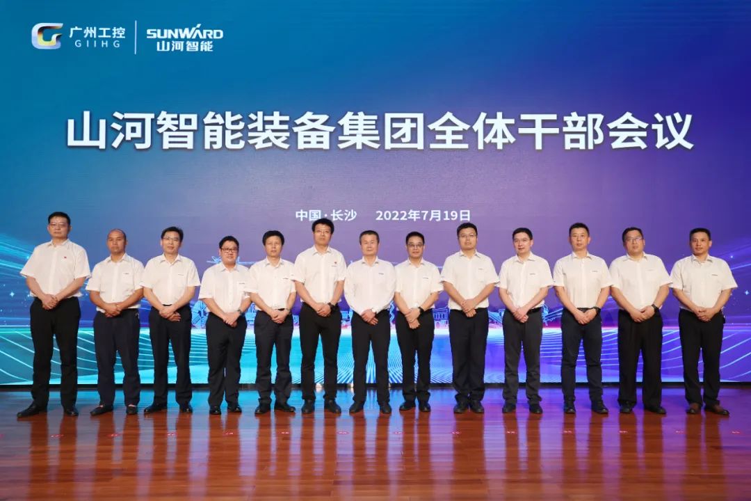 凝心聚力奋力拼搏，向高质量发展交出精彩答卷！UED在线官网网页版(中国)唯一官方网站智能召开全体干部大会
