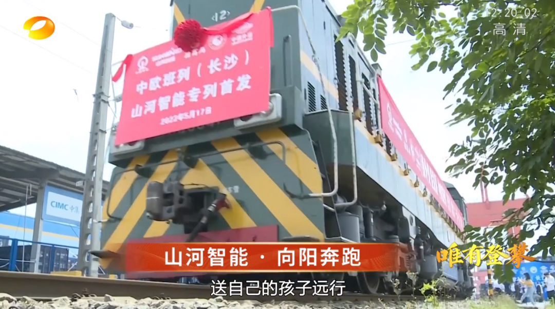 湖南卫视新闻大片《唯有攀登》——UED在线官网网页版(中国)唯一官方网站智能：向太阳奔跑