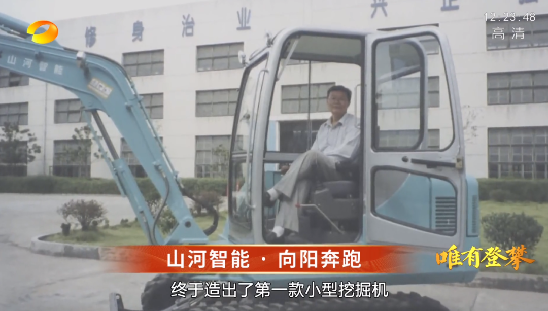 湖南卫视新闻大片《唯有攀登》——UED在线官网网页版(中国)唯一官方网站智能：向太阳奔跑