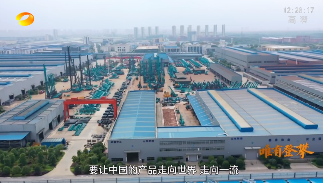 湖南卫视新闻大片《唯有攀登》——UED在线官网网页版(中国)唯一官方网站智能：向太阳奔跑