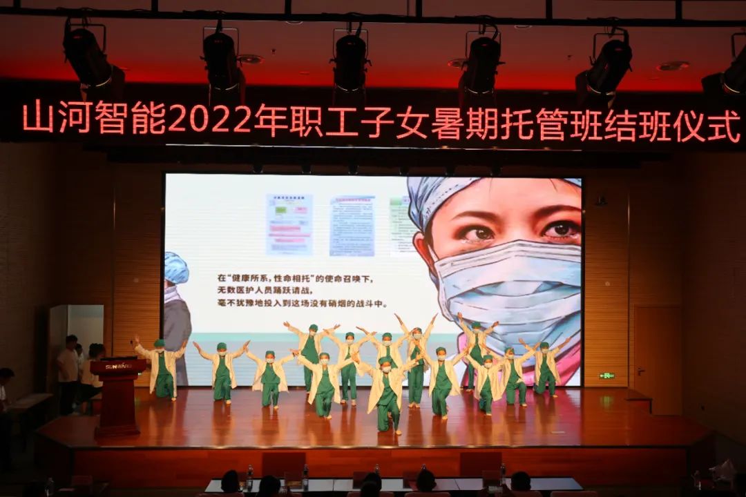 缤纷“暑”假，不负所“托”！UED在线官网网页版(中国)唯一官方网站智能职工子女暑期托管班结业啦